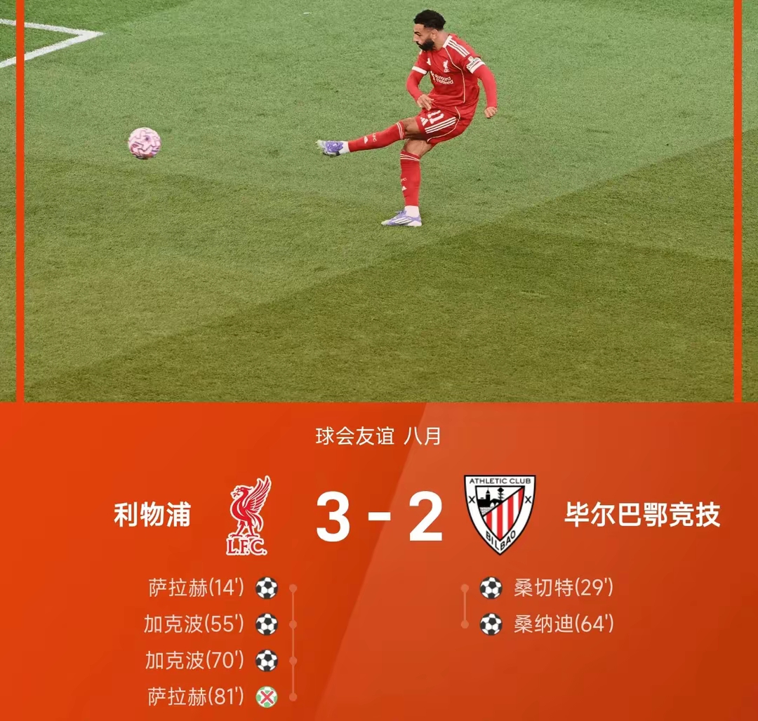 毕尔巴鄂竞技迎NBA总决赛关键赛，国际比赛日再遭质疑，目标明确，球探报告显示潜力的简单介绍Kaiyun APP