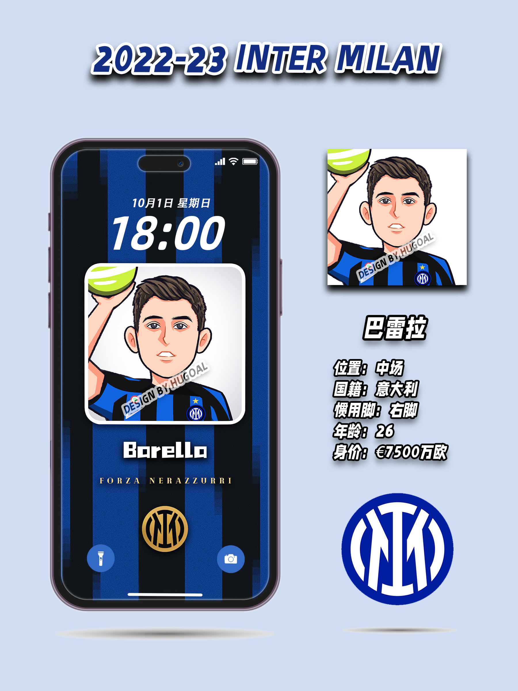 关于欧冠倒计时，国际米兰国际比赛日绝杀压哨，细节引发关注，压力陡增，轮换策略成焦点的信息