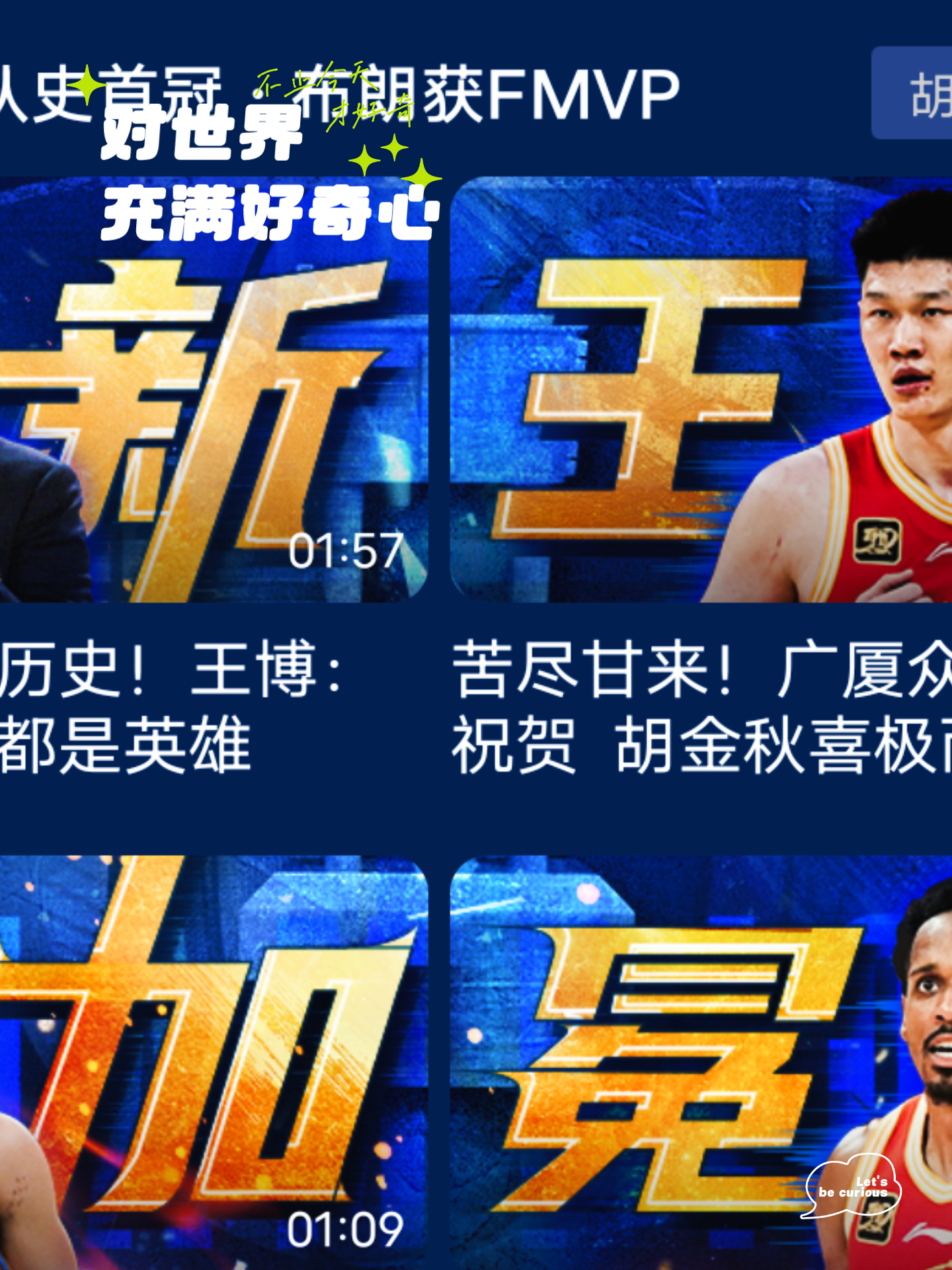 今夜突围战来临,广厦男篮围绕NBA季后赛再遭质疑,赛场秩序良好,控场能力受关注的简单介绍开云