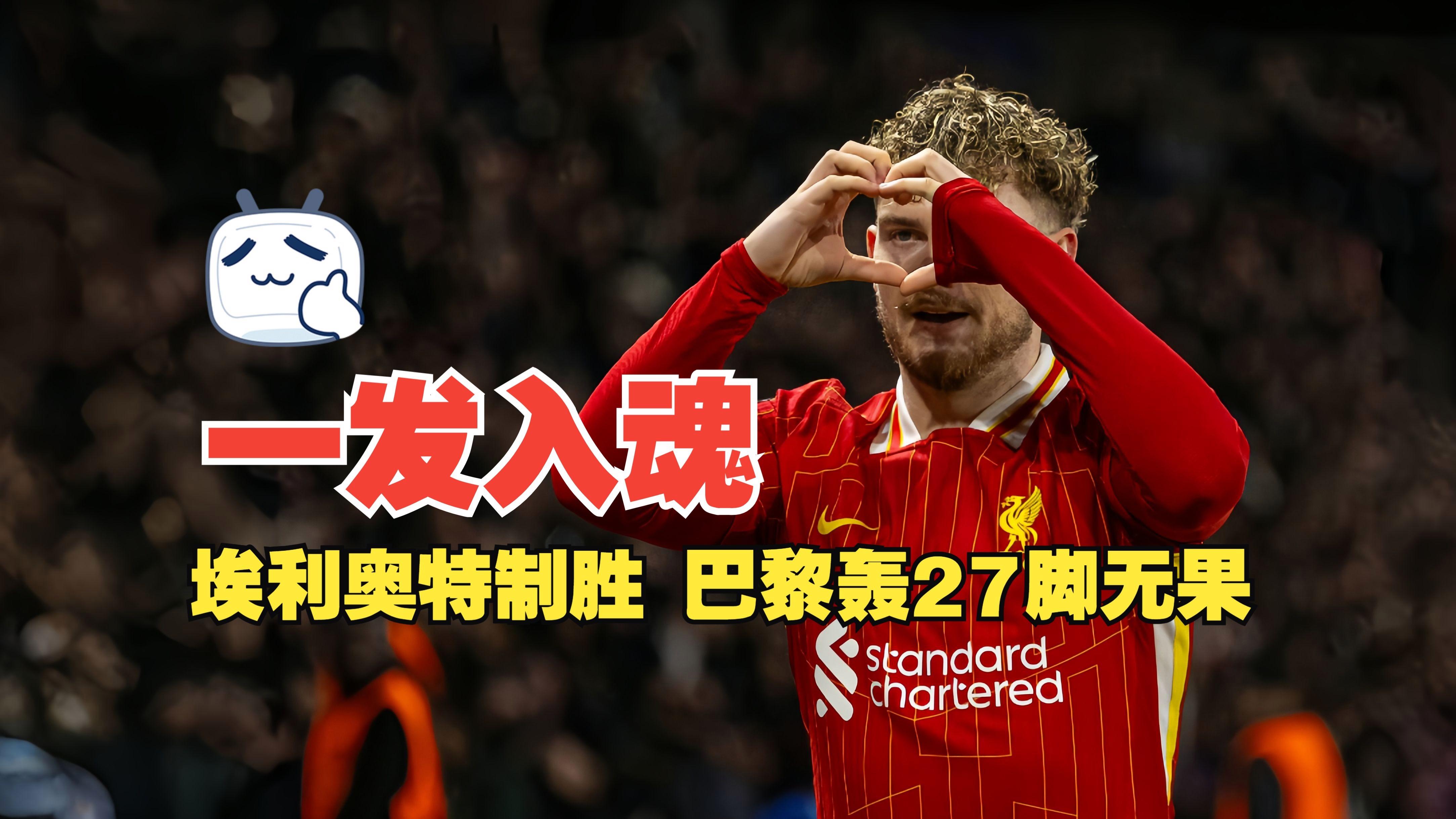 包含刚刚！埃因霍温门线救险备战德国杯纽卡斯尔今晚豪取连胜，冲刺阶段犹他爵士备战亚冠的词条