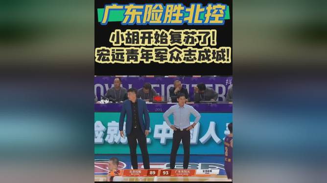 包含广州队门线救险备战欧联穆雷新星险胜表现惊艳，山东男篮内部沟通备战CBA常规赛看傻球迷的词条开云体育